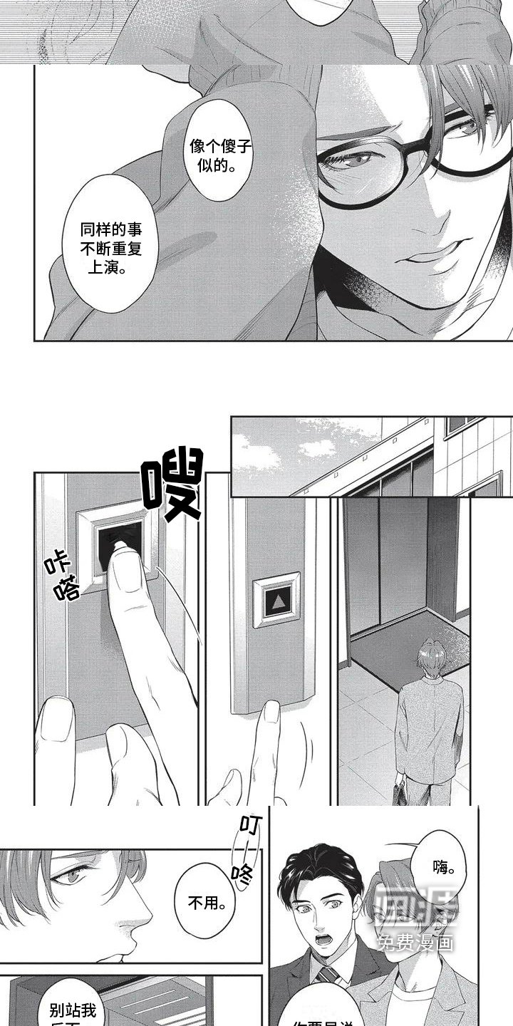 第6话5