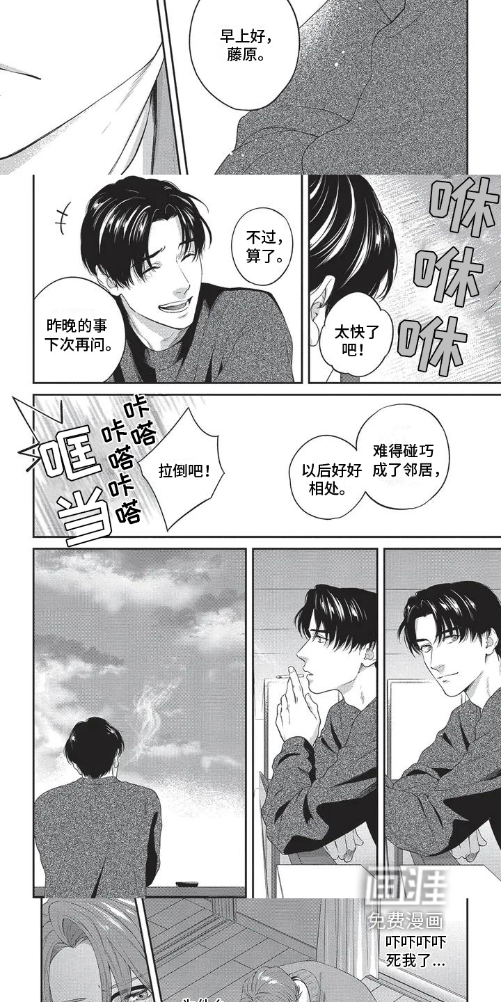 第6话2