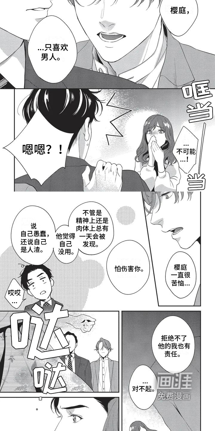 第5话1