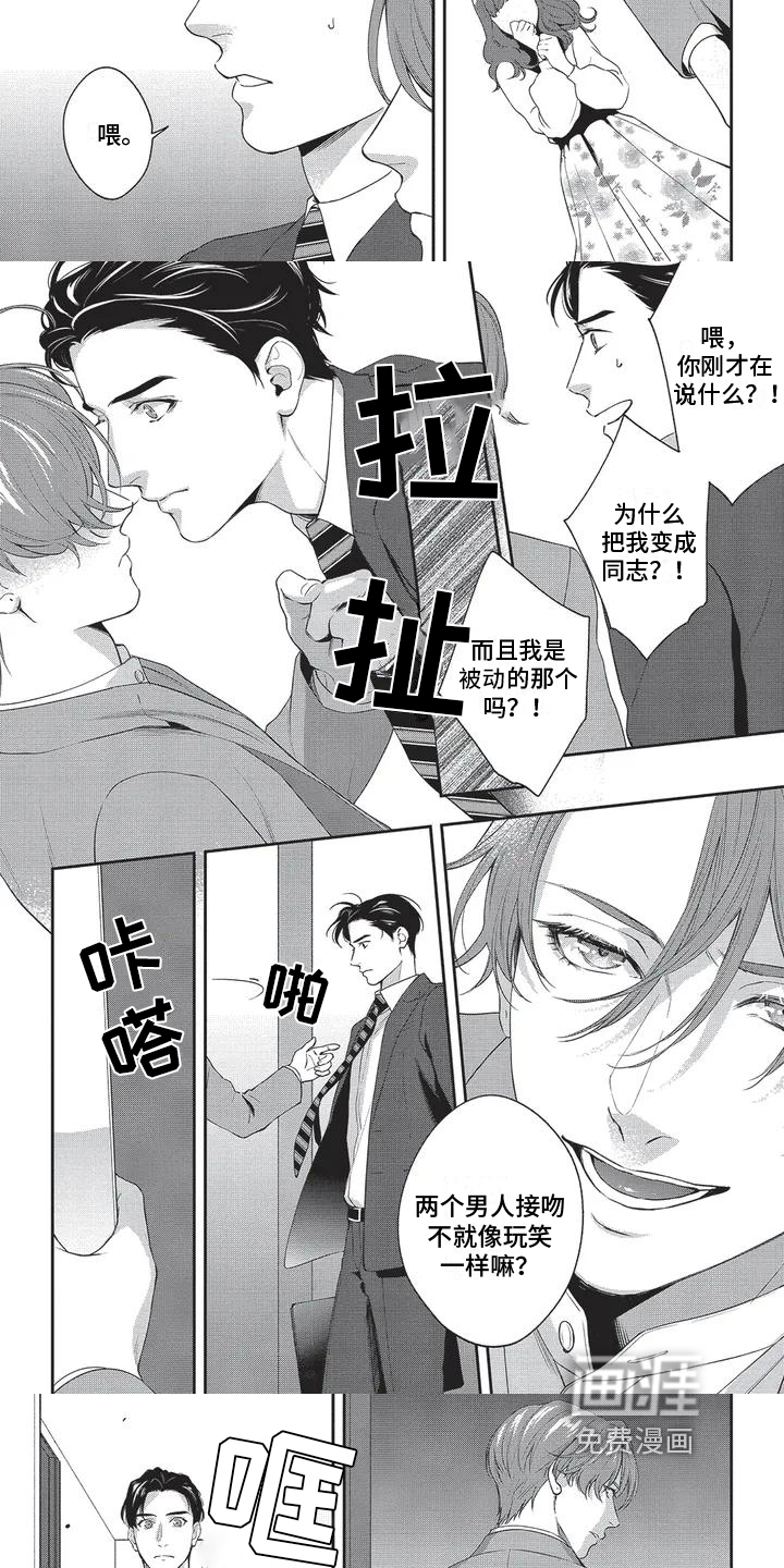 第5话2