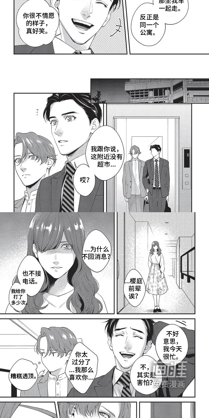 第4话4
