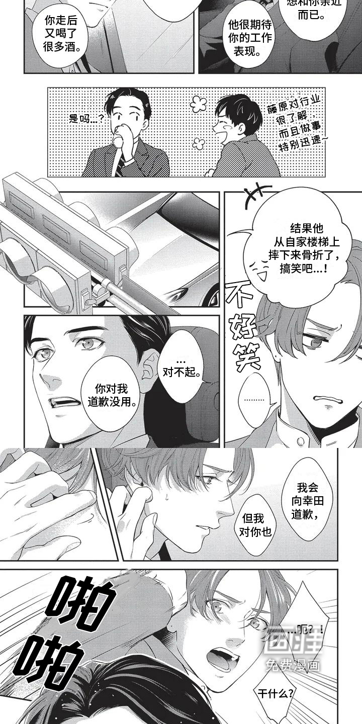 第4话1