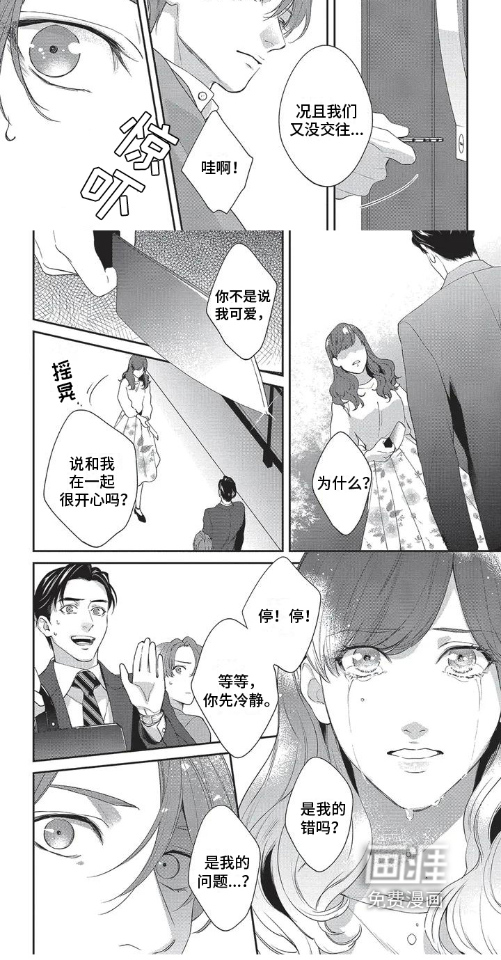 第4话5