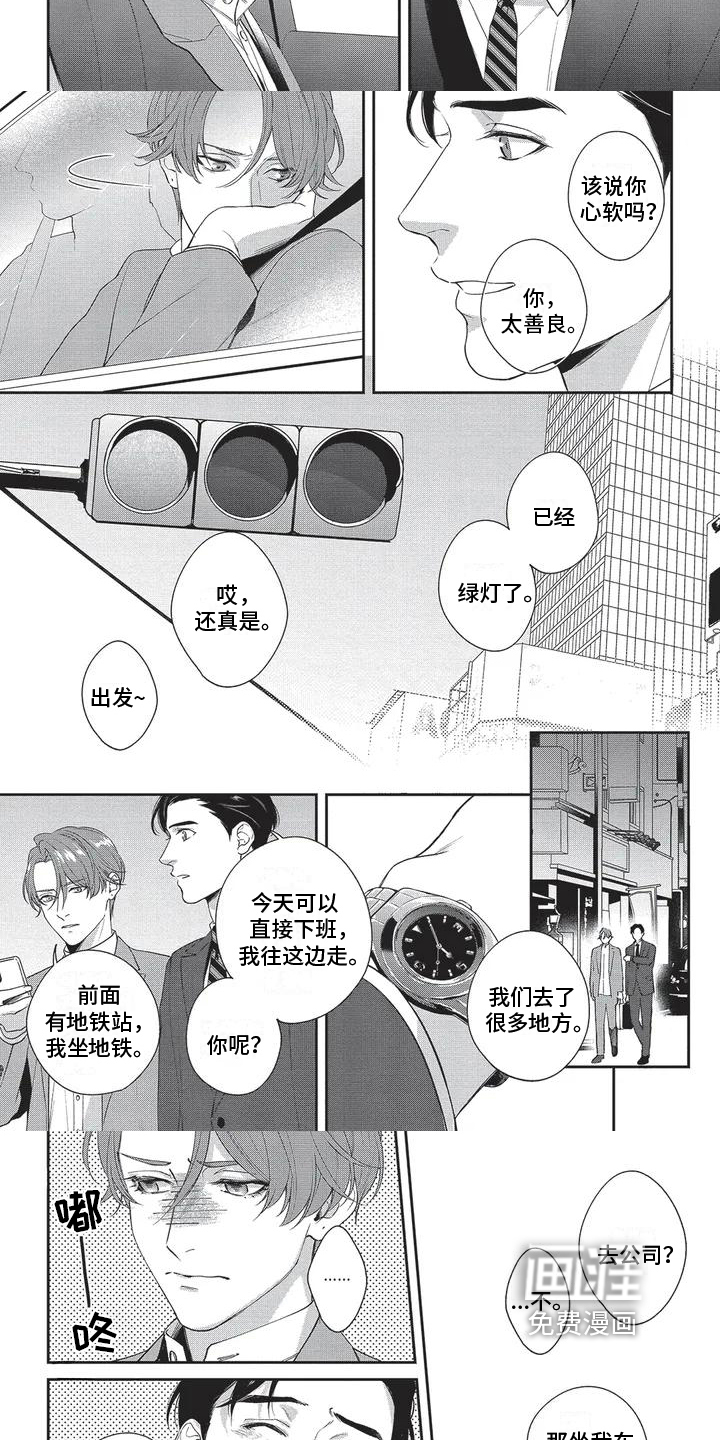 第4话3
