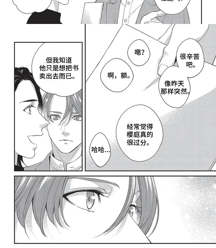 第3话5