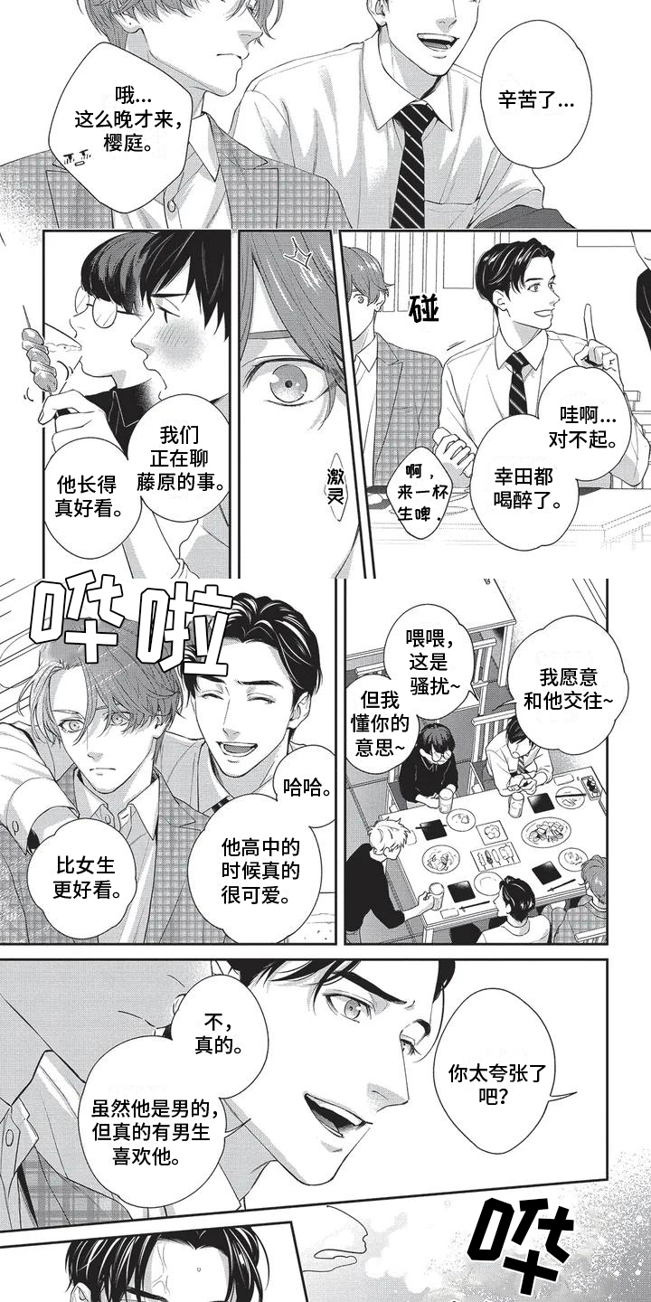 第3话1