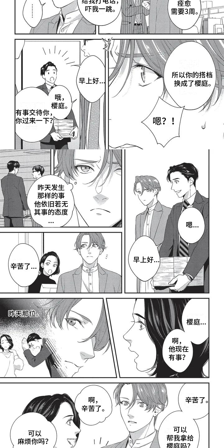 第3话4
