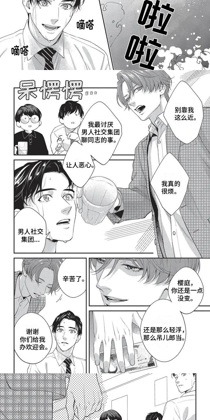 第3话2