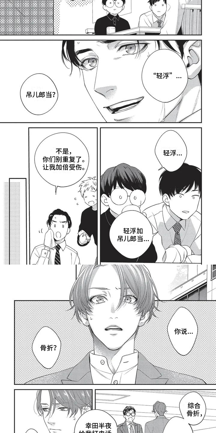 第3话3