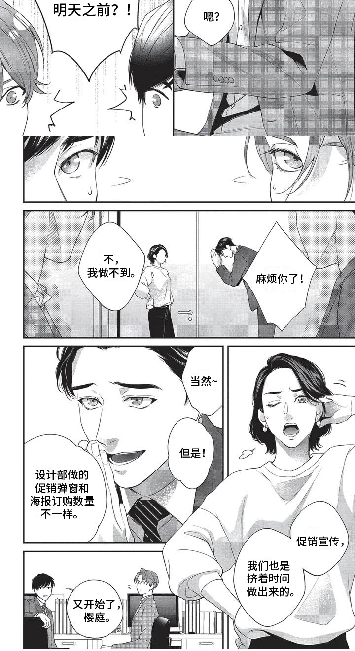 第2话5