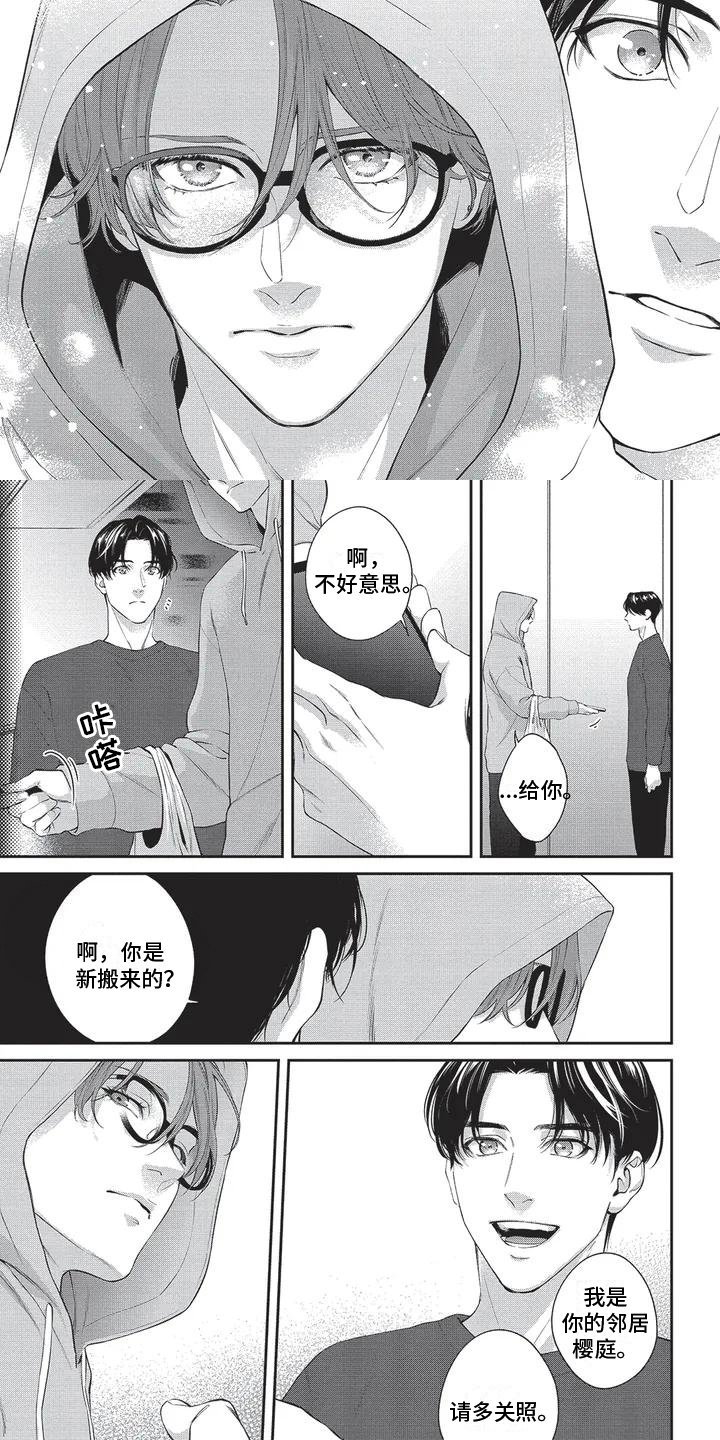 第1话4