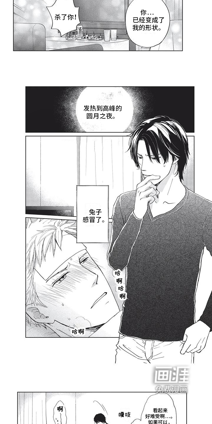 第38话4