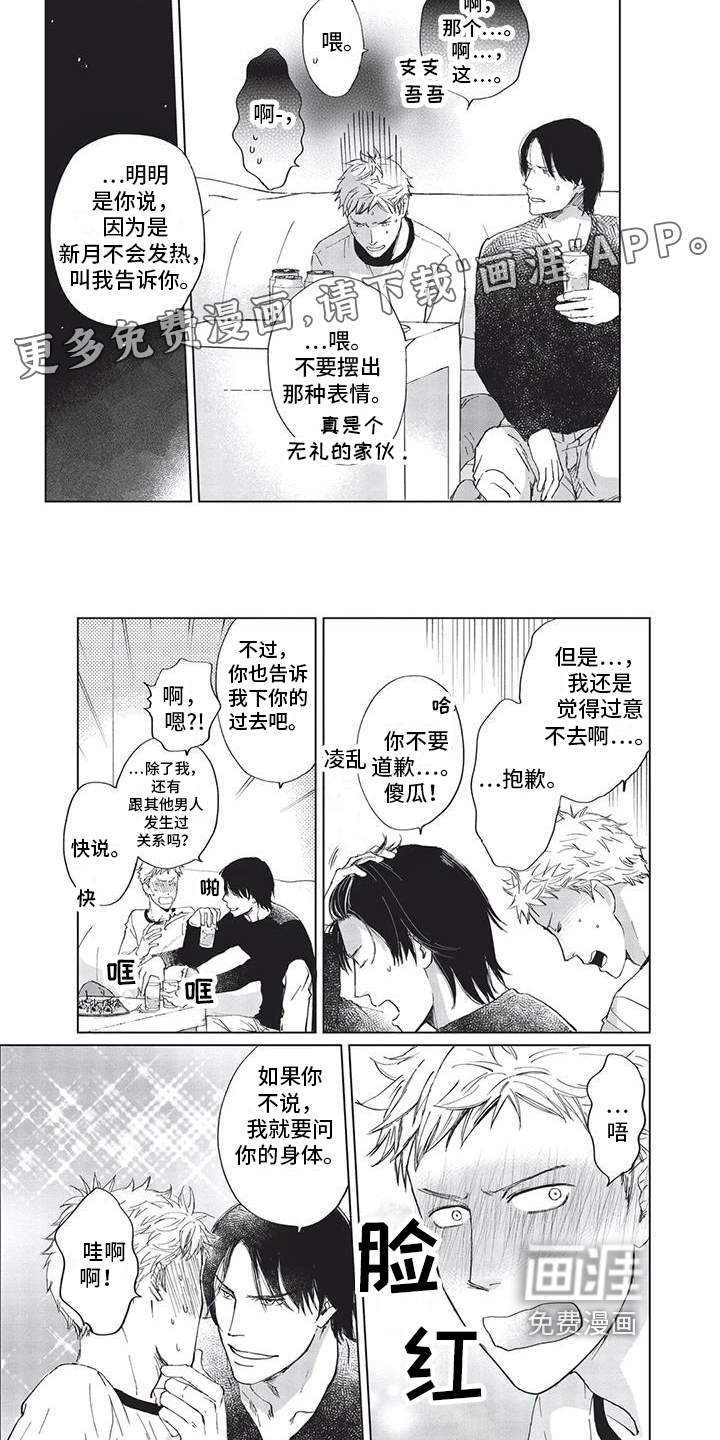 第38话1