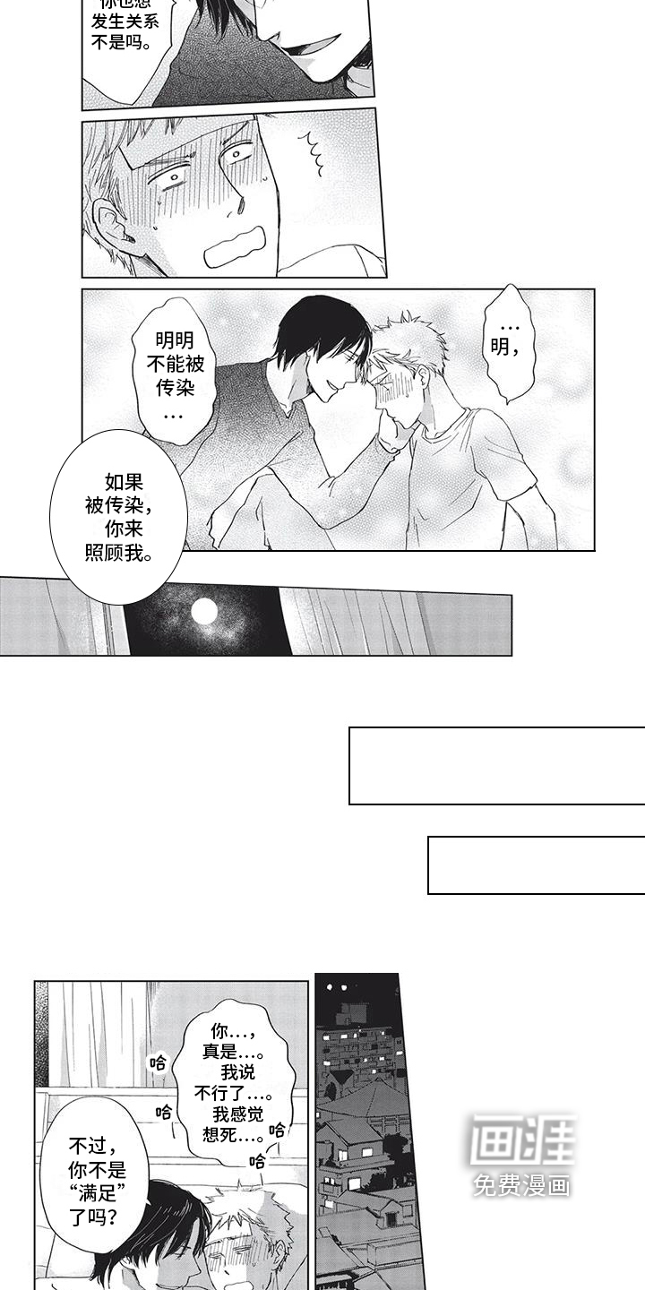 第38话6