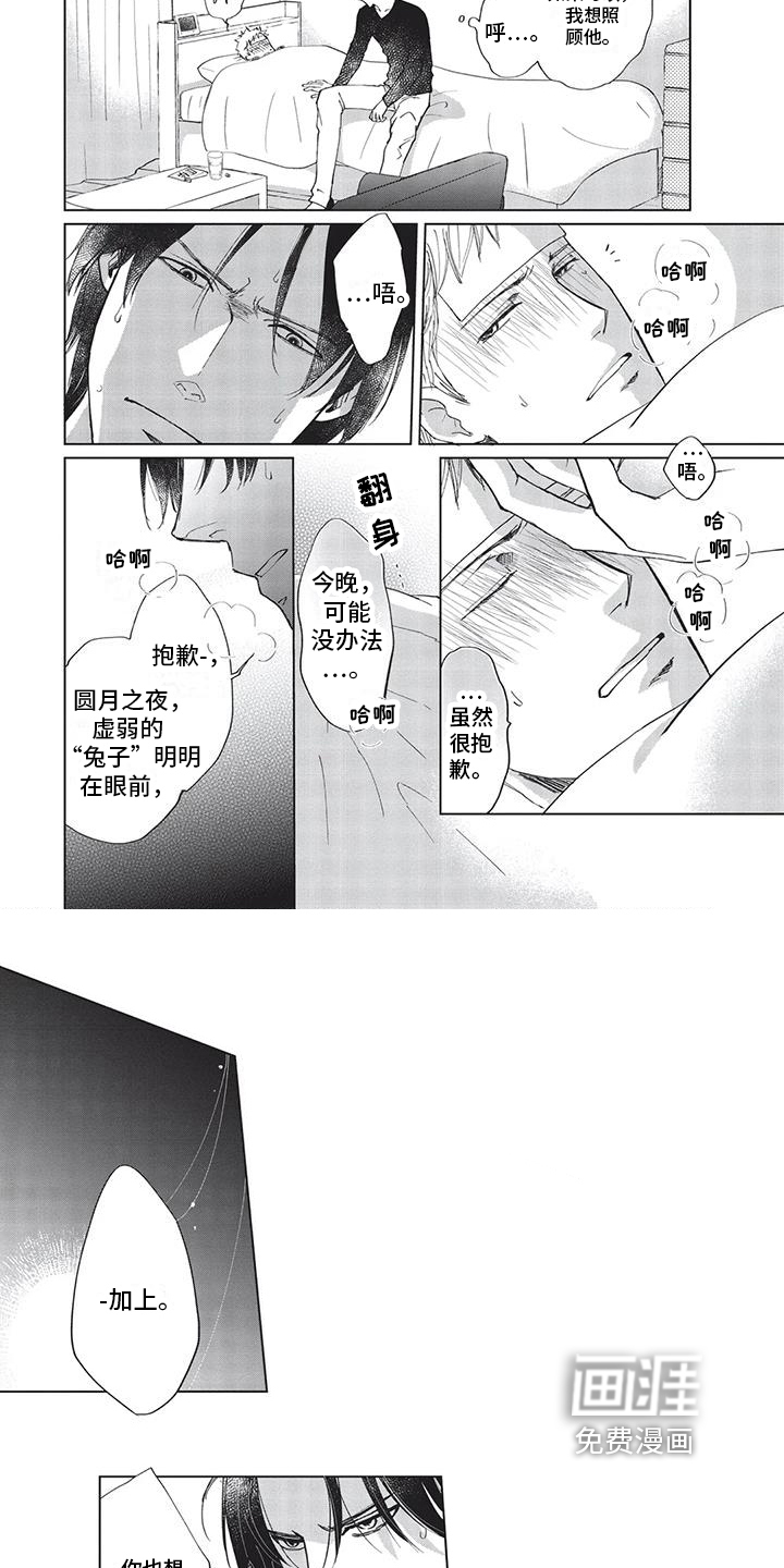 第38话5