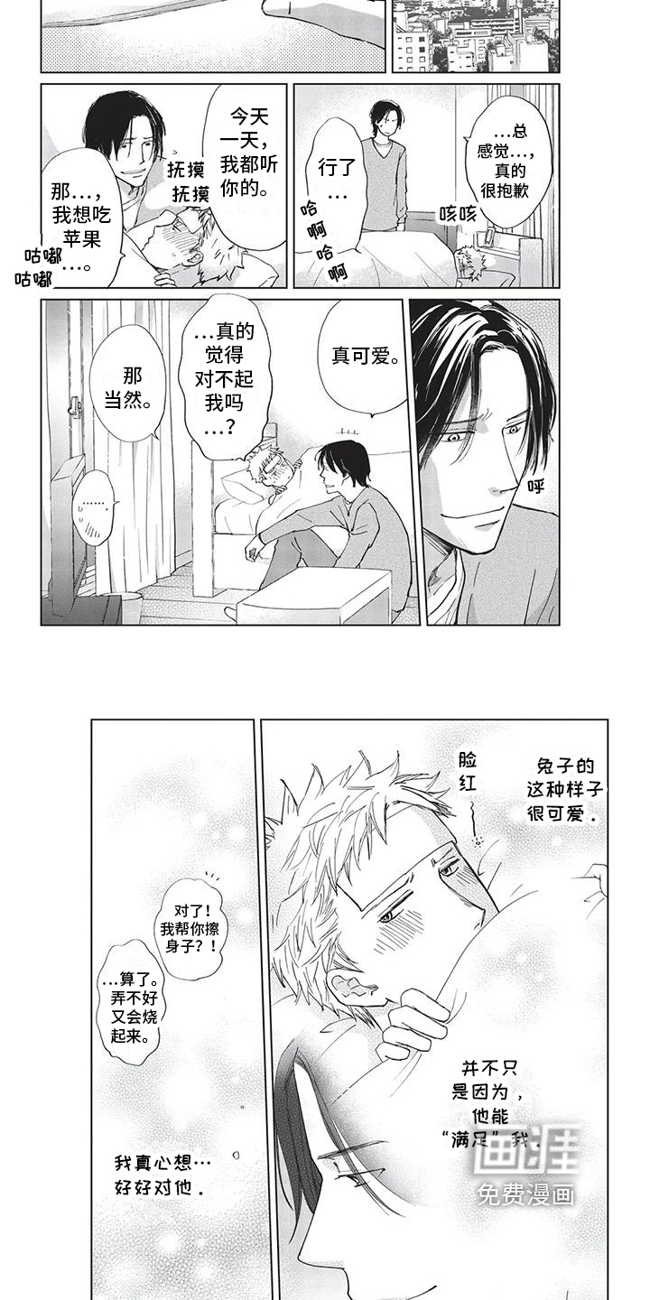 第38话8
