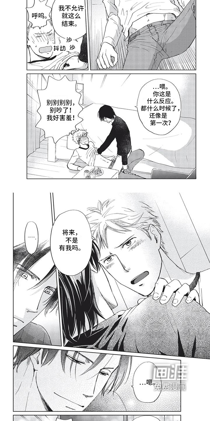 第38话3