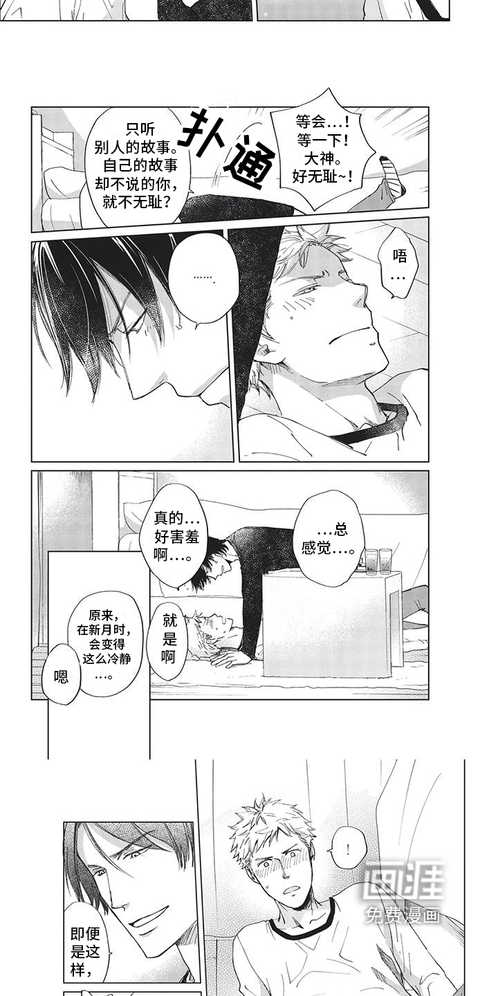 第38话2