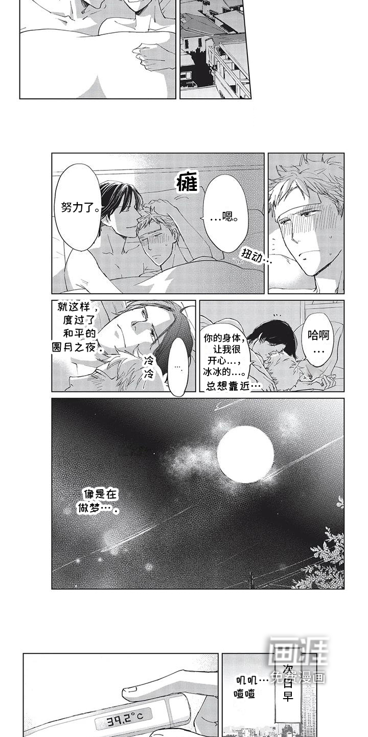 第38话7