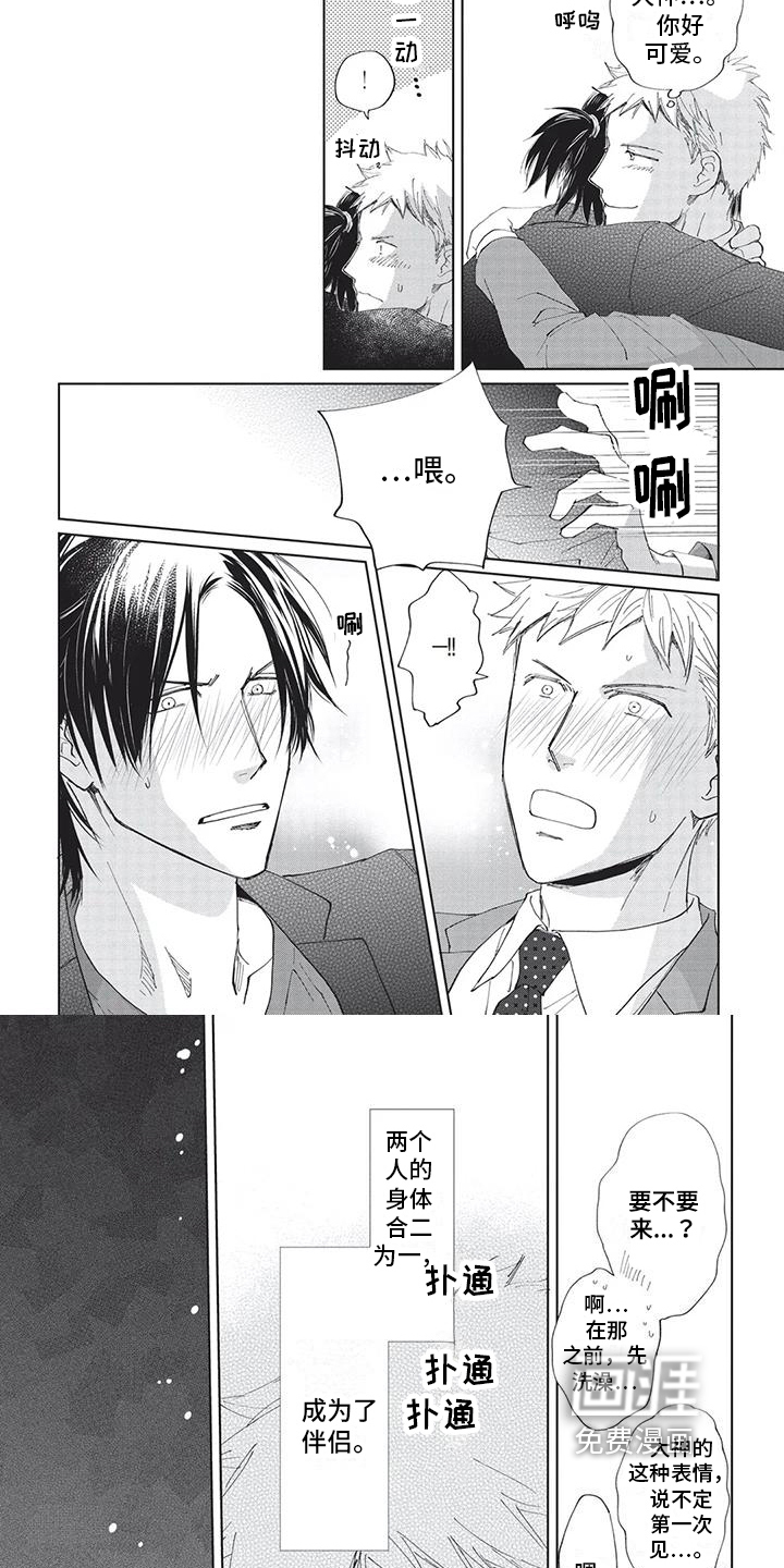 第37话8