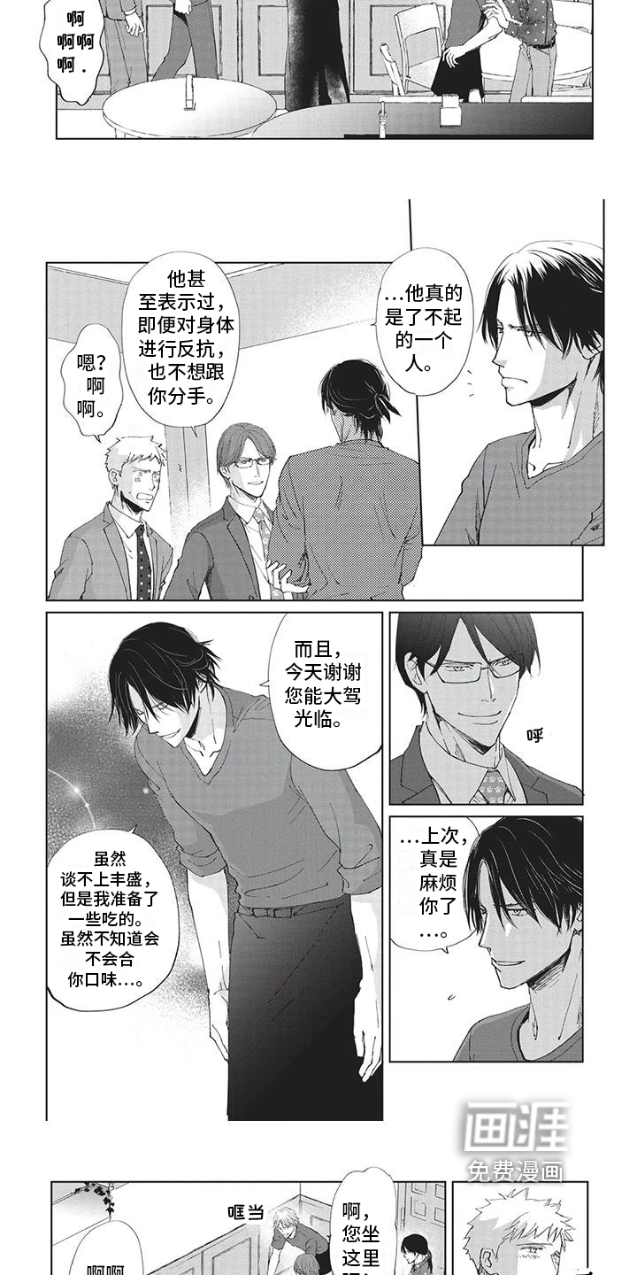 第37话2