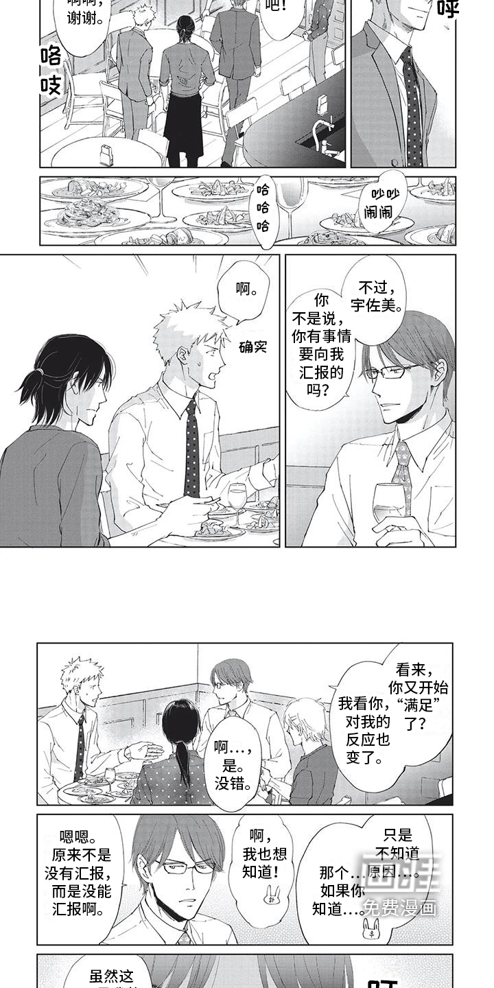 第37话3