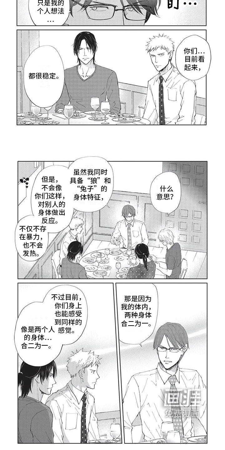 第37话4