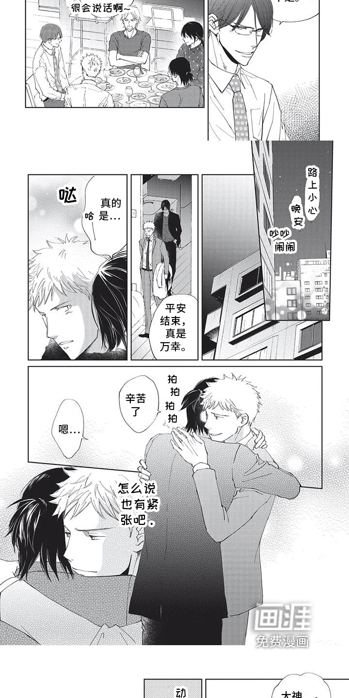 第37话7