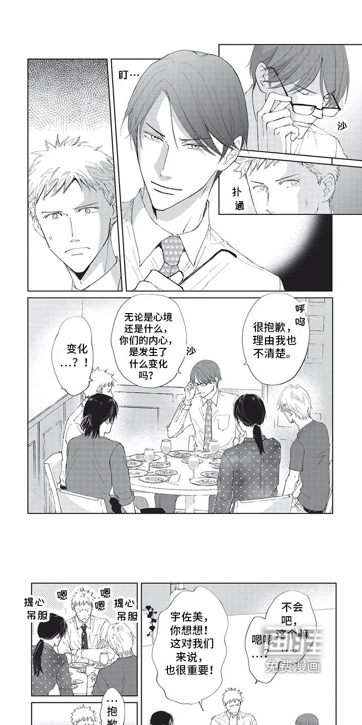 第37话5