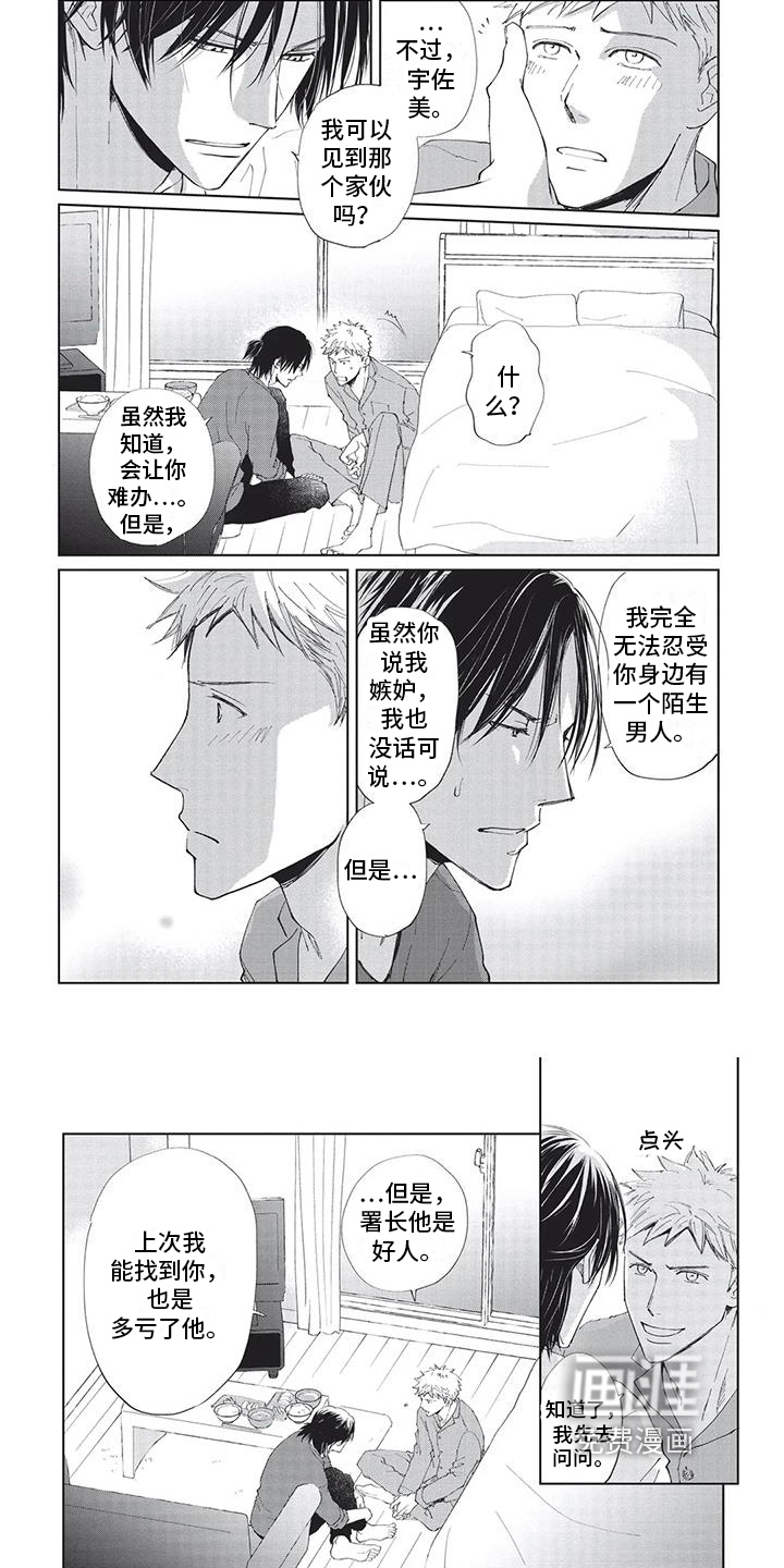 第36话6
