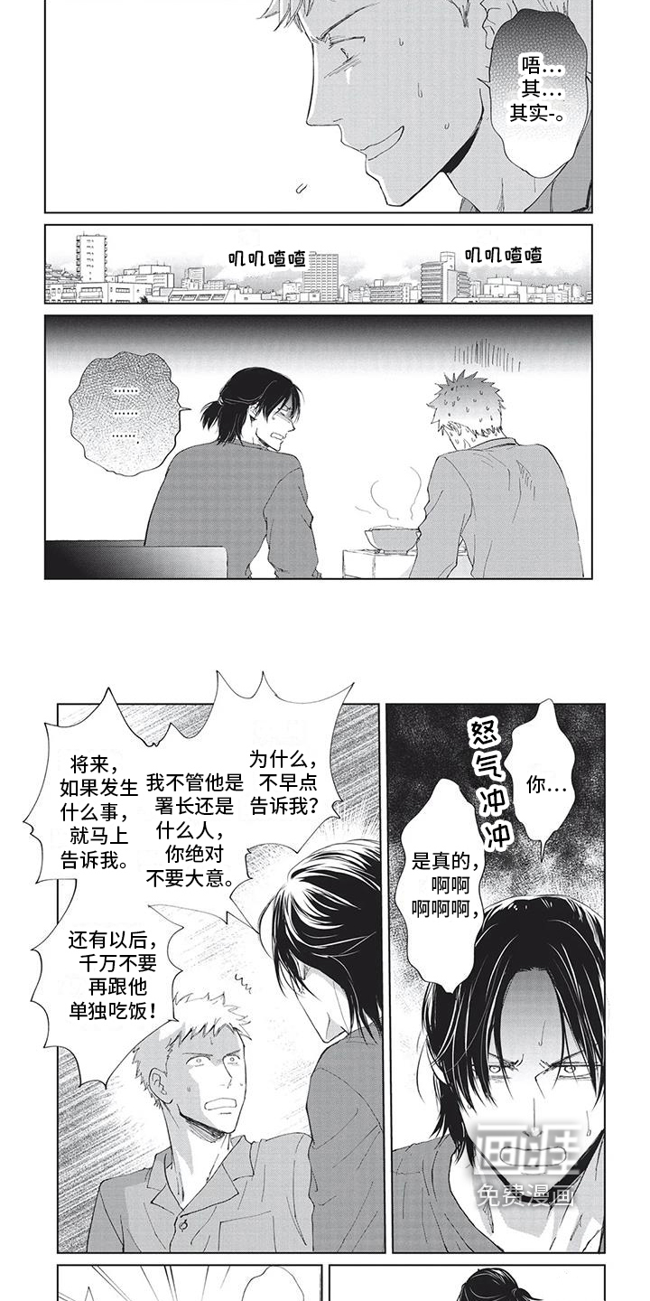 第36话4