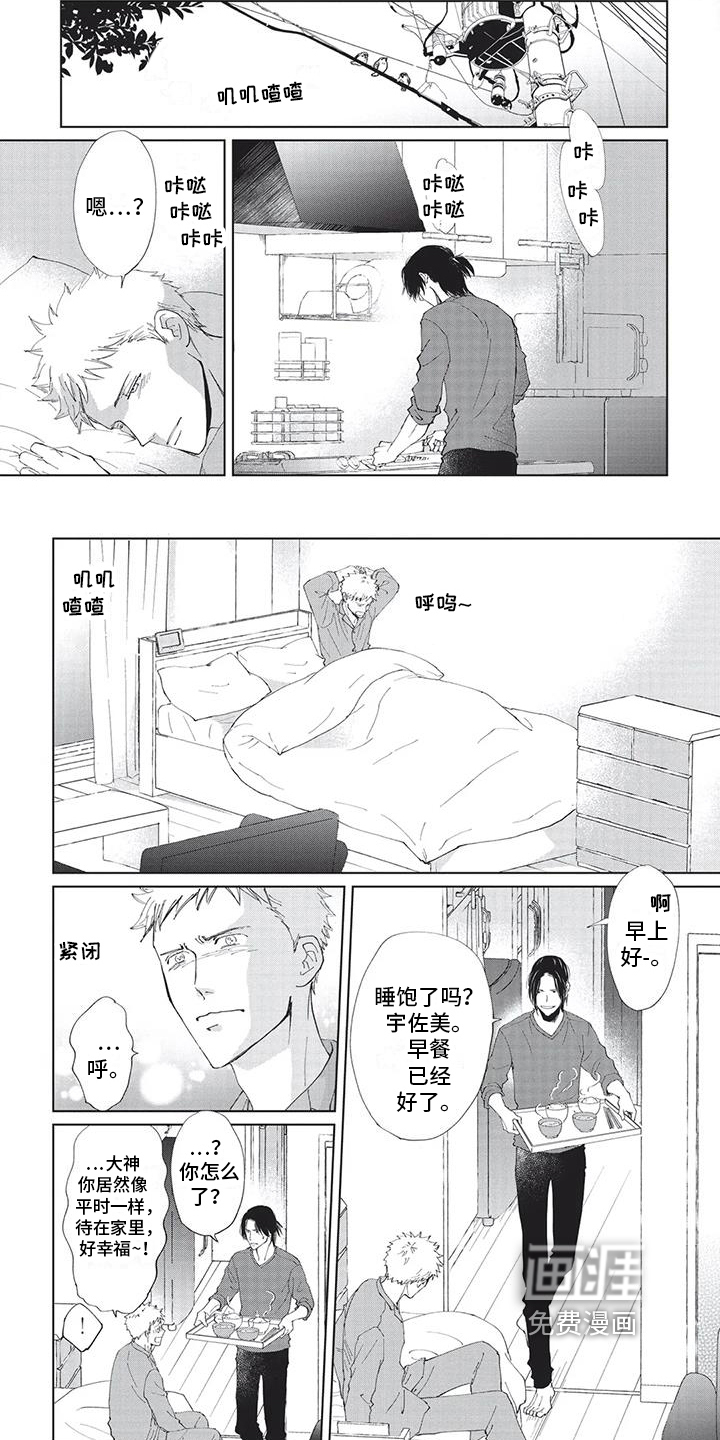 第36话2