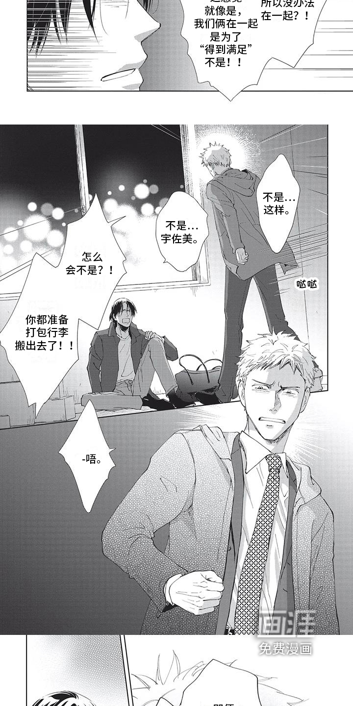 第35话2