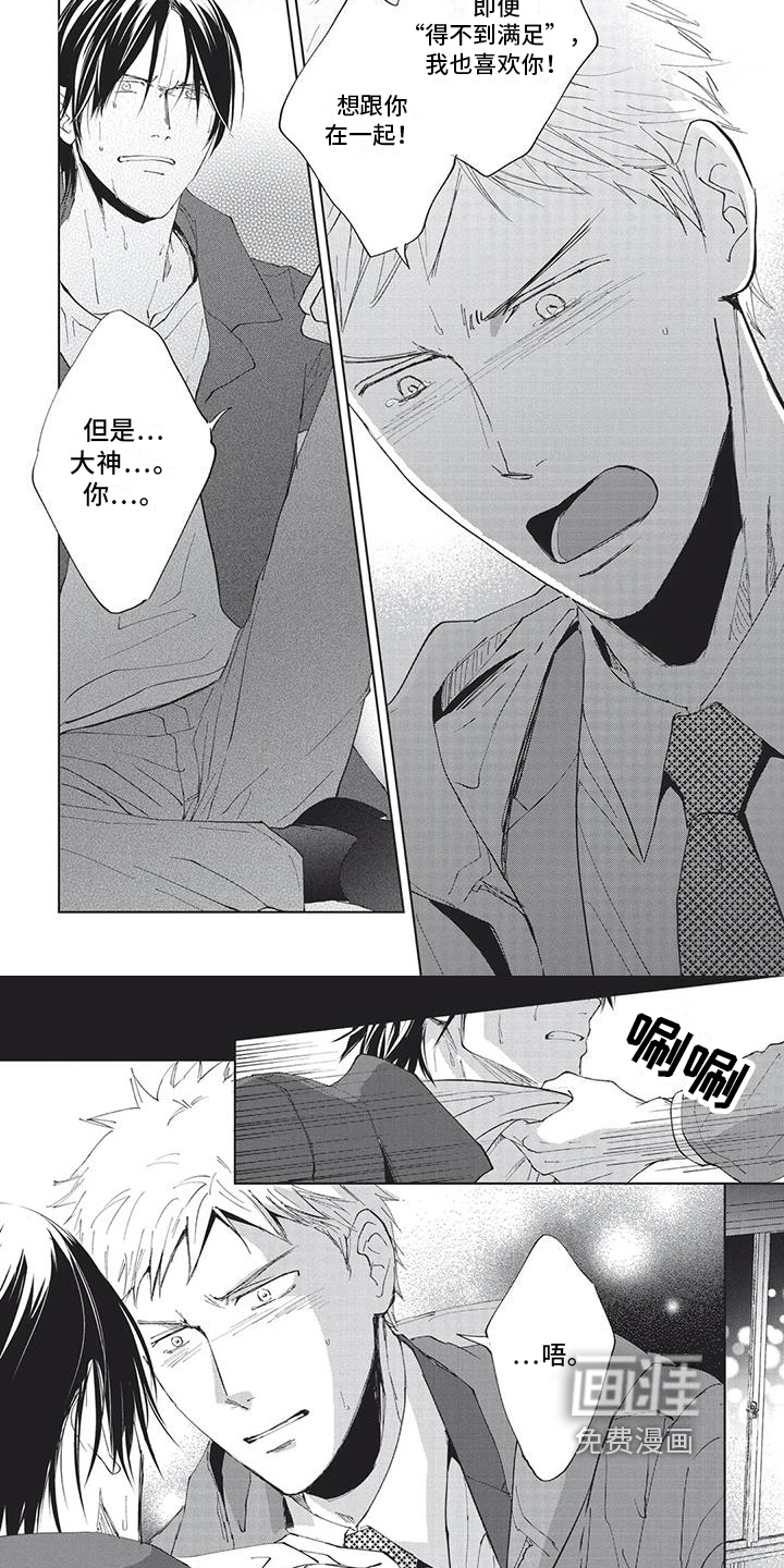 第35话3