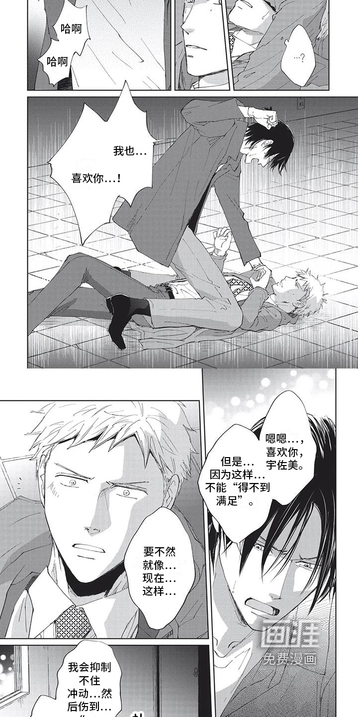 第35话6