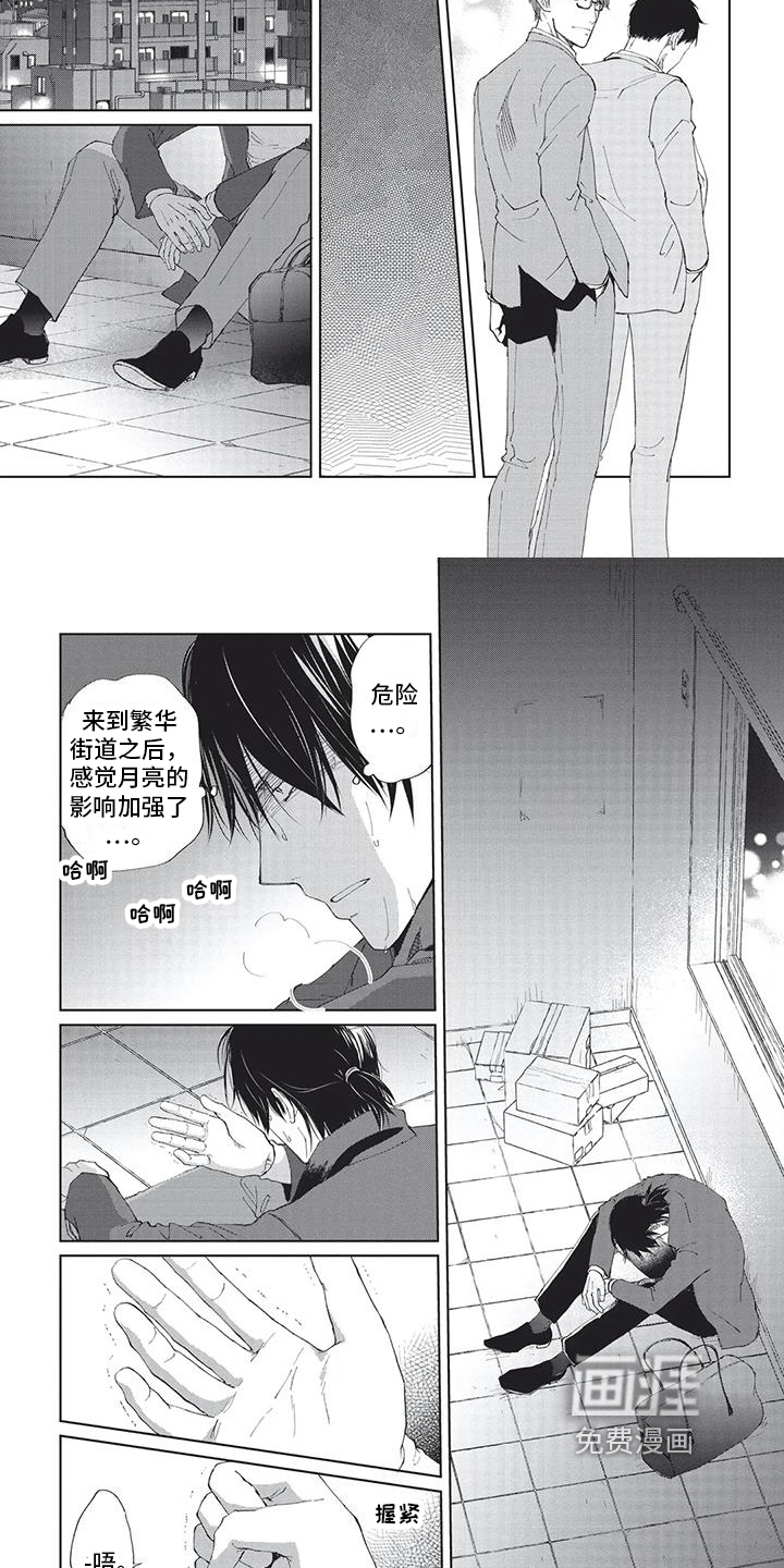 第34话4