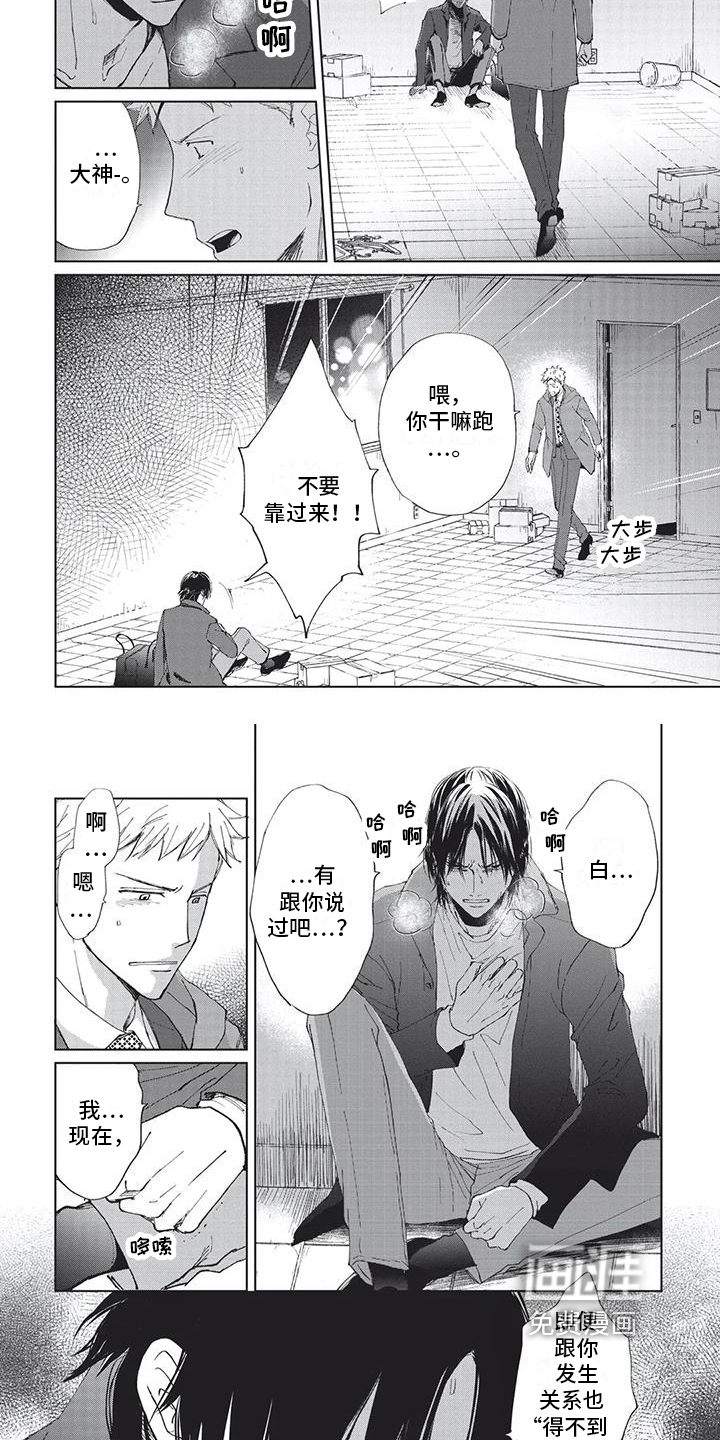 第34话6