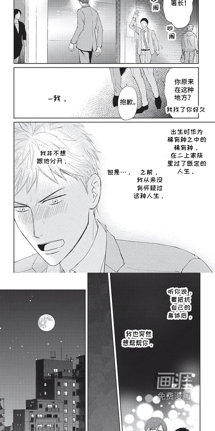 第34话3