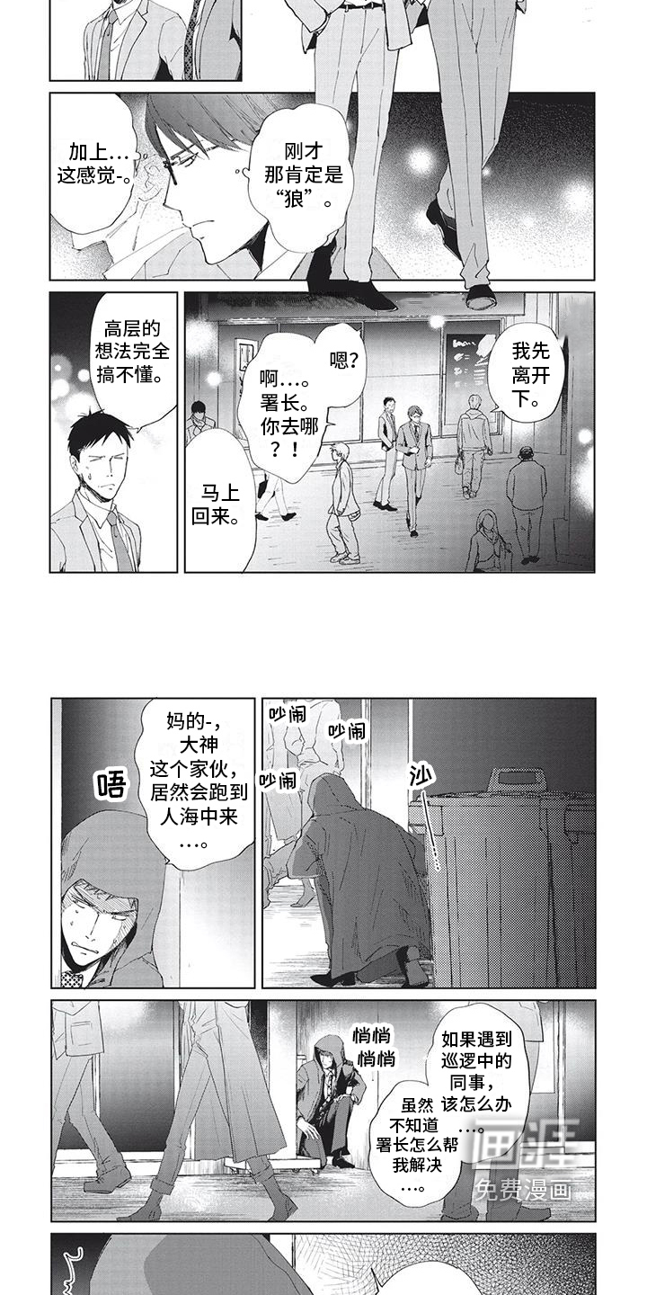 第33话6