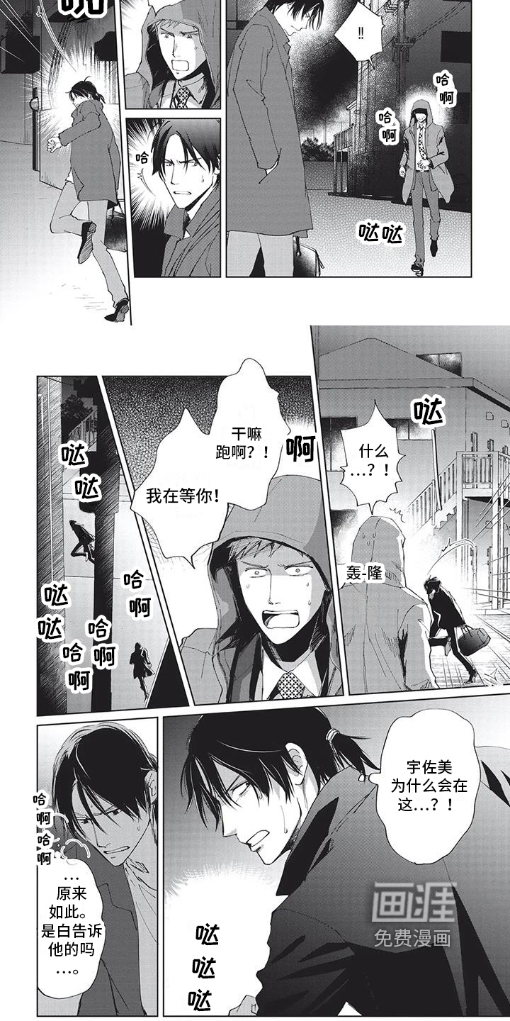 第33话4