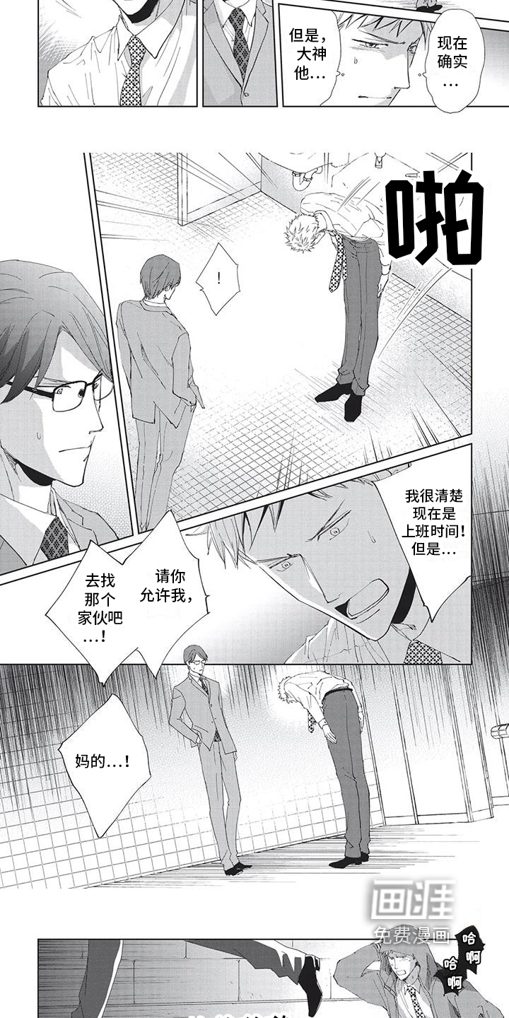 第33话2
