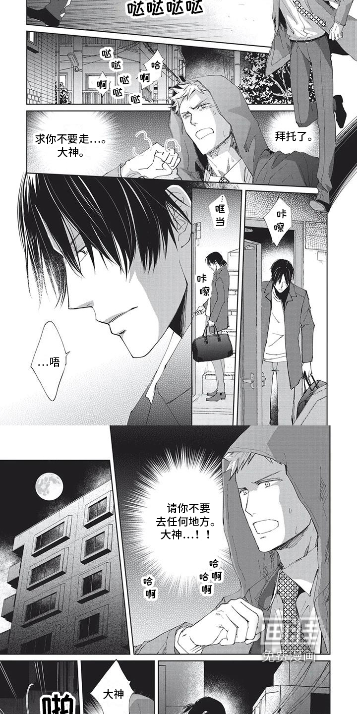 第33话3