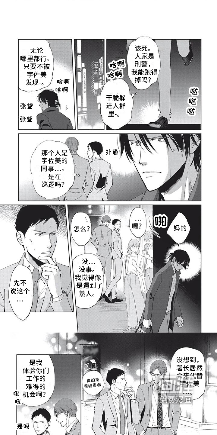 第33话5
