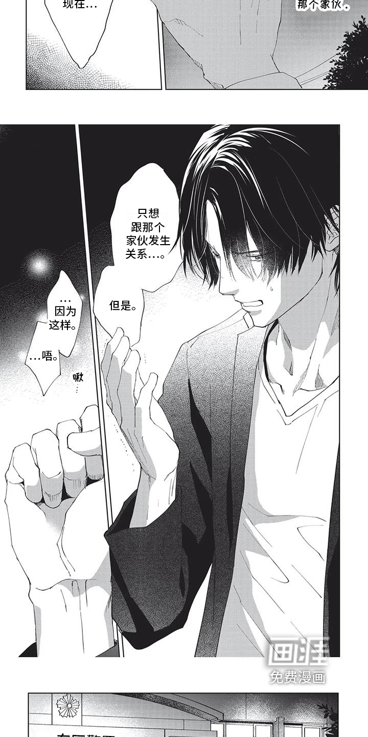 第32话2