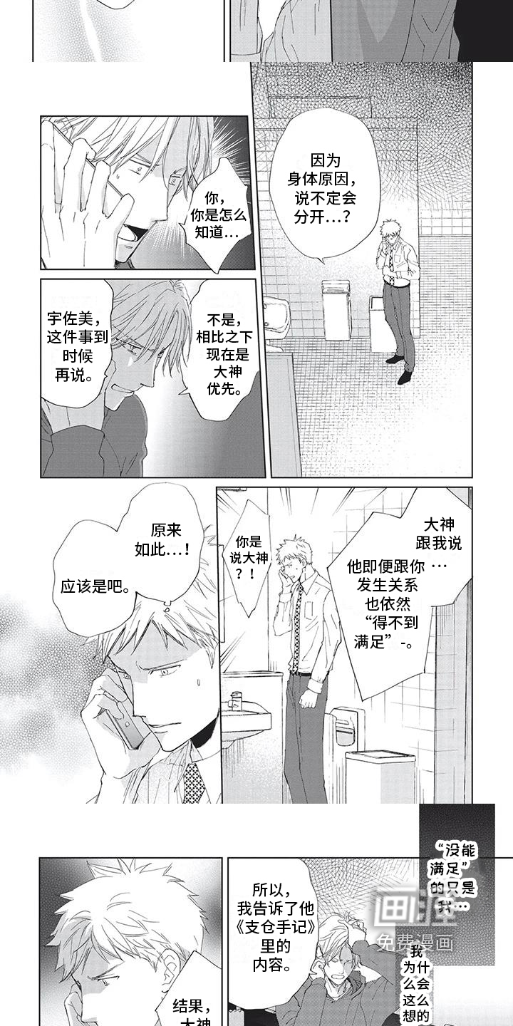 第32话5