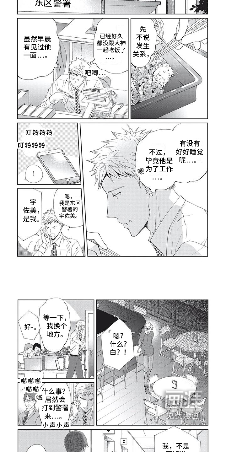 第32话3