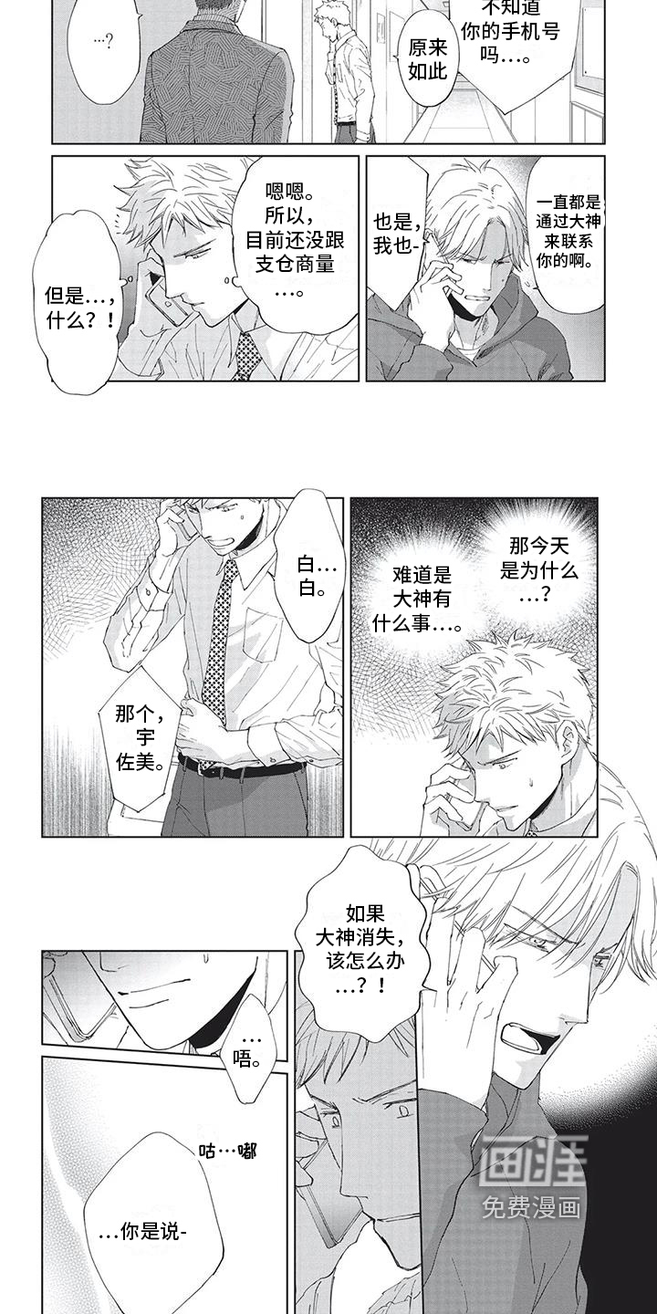 第32话4