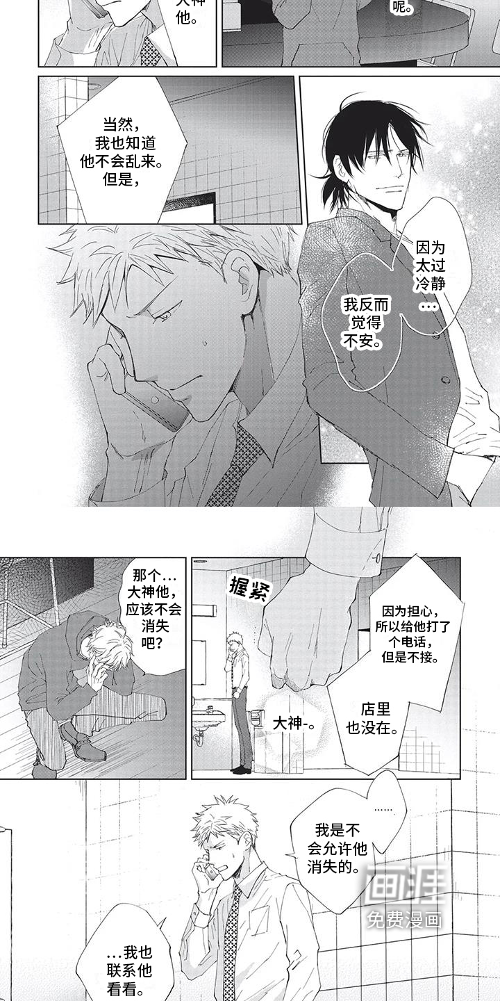 第32话6