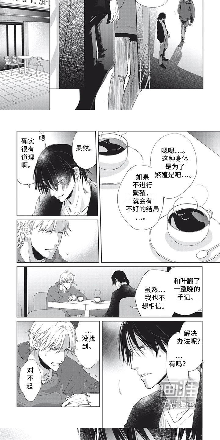 第31话5
