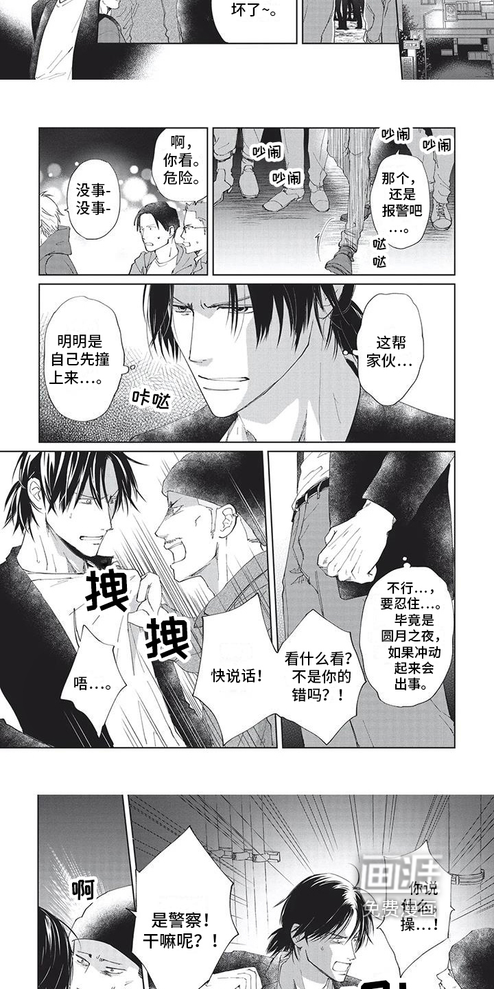 第31话3